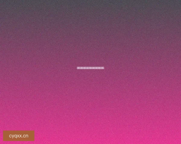 久久网址：穿越数字洪流，遇见无限可能